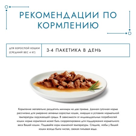 Gourmet perle humid food for cats, beef, sauce, 75 g-3