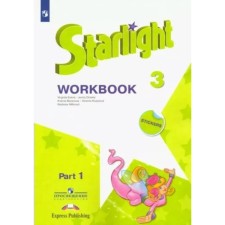 English language. Grade 3. Workbook. In -depth level. Part 1. Baranova K.M.
