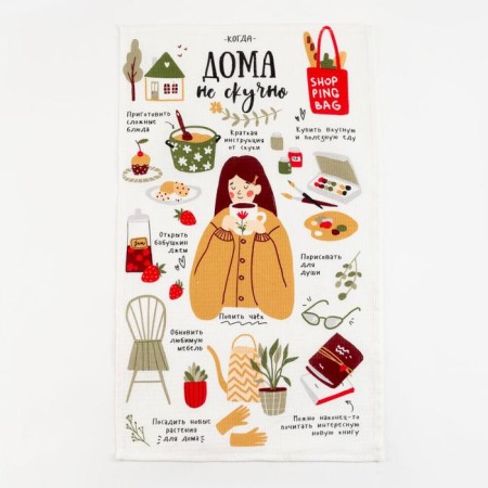 The towel kitchen shade “Home is not boring” 35x60 cm, 100% HL, 160g/m2-1