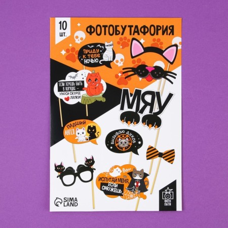 A set of photo boutaphori on Halloween "Happy Halloween", cats, 10 items.-1