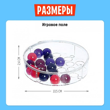 Board game "moved balls", 2-4 players, 5+-7
