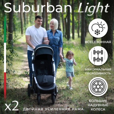 Walking stroller Sweet Baby Suburban Light, color Light Black