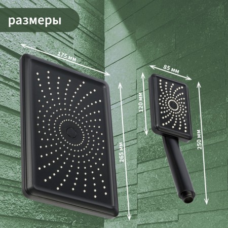 Set of shower League Zein Z3554, upper on the hinge, rectangular, black-1