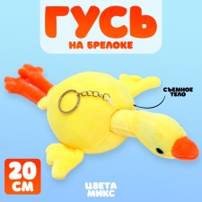 Soft toy 