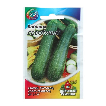 Semen zucchini "Square", 1.5 g Series Hit X3-2