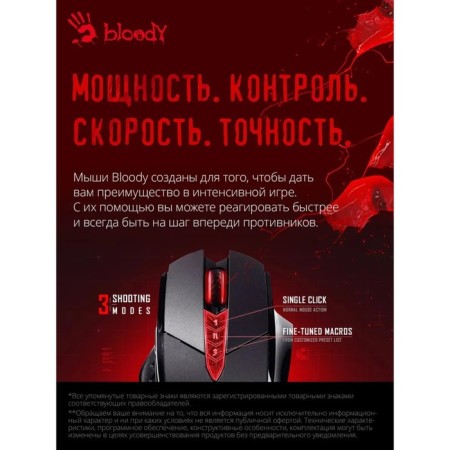 Mouse A4Tech Bloody V7, Game, Wending, 3200 DPI, USB, Black-10