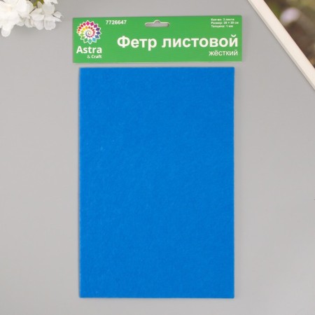 A set of hard felt "Astra" (3 pcs) sky-blue, 1 mm, 160 g, 20x30 cm-3