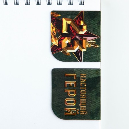 Magnetic bookmarks 2 pcs, 4x4cm, on the substrate "Real Hero"-1