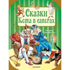 Cat tales in boots