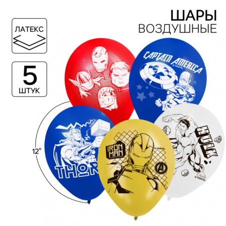 Airy ball "Super-heroes", 12 inch, latex, 5 pieces, Avengers-1