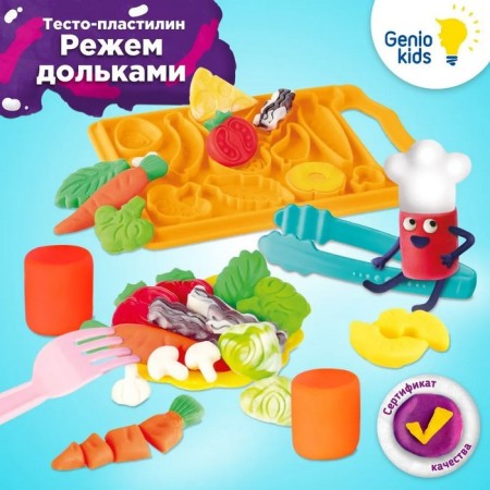 Set for children's modeling "Cut slices"