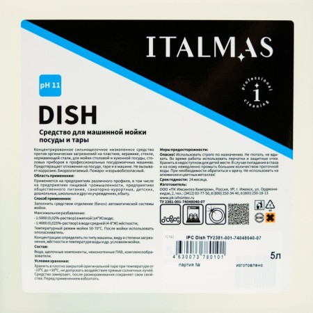 Concentrate for machine washing dishes and containers in water of any stiffness IPC Dish 5 liters-2