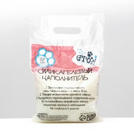 Silicagel filler "Kote", round, 3.5 liters-1