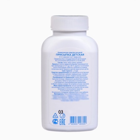 Pilting children, 40 g-2