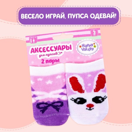 Clothes for puppets "Bunny", socks, 2 pairs-2