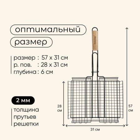 Ground grill Universal Maclay, 28x31 cm, stainless steel, for barbecue-2