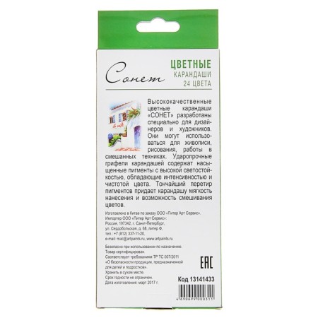 Pencils of artistic color soft, ZHK "Sonnet", 24 colors-3