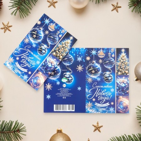 Postcard "Happy New Year!" Glitter, Congrev, blue background, 12.5 x 19.4 cm-2