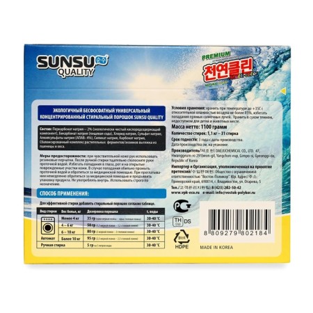 Sunsu-Q washing powder, concentrated, for washing colored linen, 1.1 kg-2
