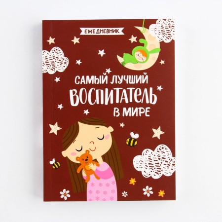 Diary "The best educator", A6 format, 120 sheets, soft cover.-5