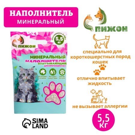 Mineral absorption “Piggon” Mineral Fill for Shorthair Cats, 10 liters