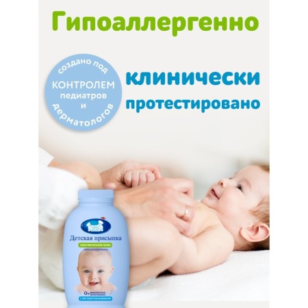 Pending children's "Our mother", 100 g-5