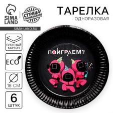 Disposable paper plate 