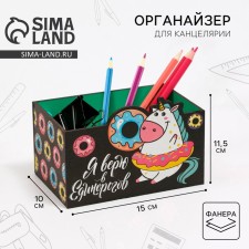 Organizer for the office 
