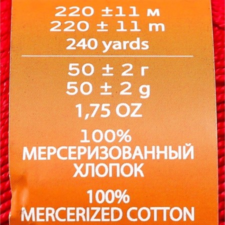 Yarn "Successful" 100%Merserized cotton 220m/50g (06 red)-6