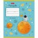 Notebook 18 sheets in a cage "on an orange planet", covered cardboard, embossing, block 65 g/m2, 5v mix