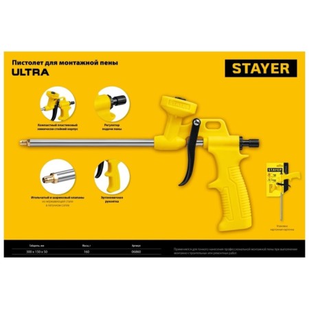 Stayer Ultra 06860_z02 mounting foam, nylon case-3