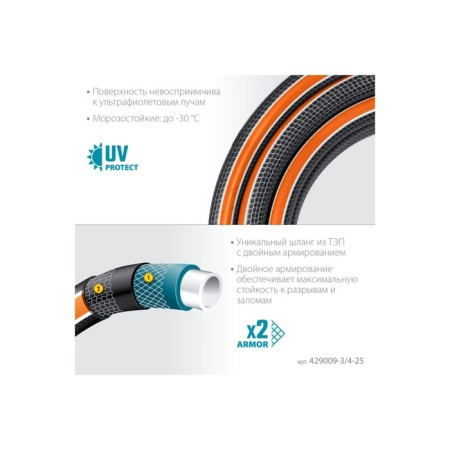 Hose, heap, d = 19 mm, l = 25 m, frost -resistant (up to –30 ° C), double reinforcement, grinda-4