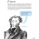 Eugene Onegin. Graphic guide. Oleinikov A.