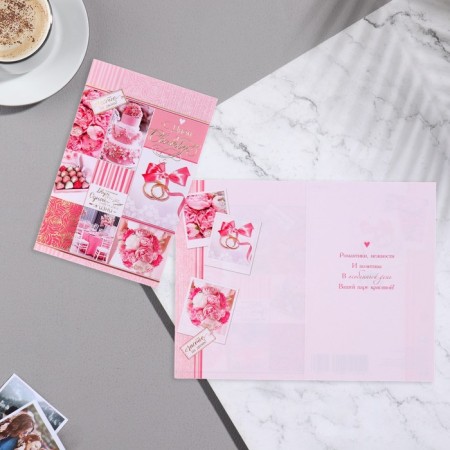 Postcard "Happy Wedding Day! Happiness for two" pink tones, 12.5x19 cm-1