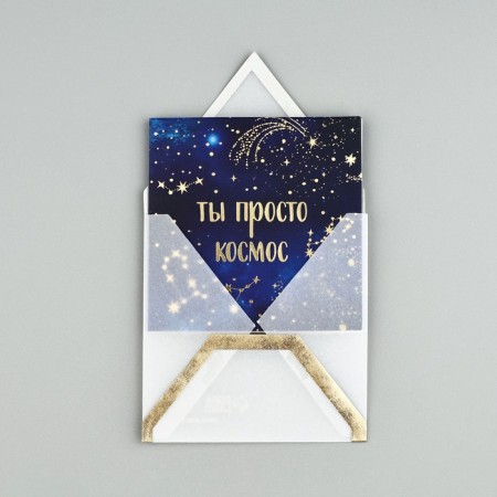 Postcard with the envelope "You are just space", embossing, 7 x 7 cm-1