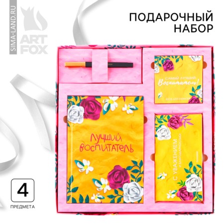 Gift set "Best Educator": A5 Diary, 80 sheets, planing, pen, paper block