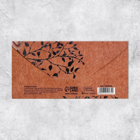 Money envelope "Happy wedding", pair, 16.5 × 8 cm-3