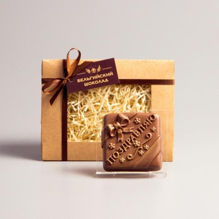 Chocolate figure "Congratulations", 80 g-3