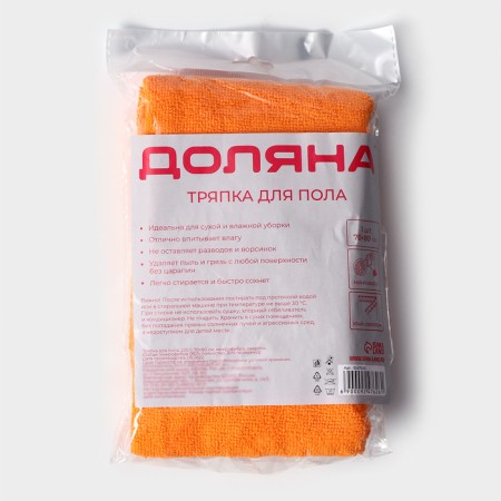 A rag for the floor of the share, 220 g, 70 × 80 cm, microfiber, with overlock, mix-5