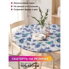 Tables on the table “Field of cornflower”, round, oxford, elastic band, size 140x140 cm, diameter 105-120 cm