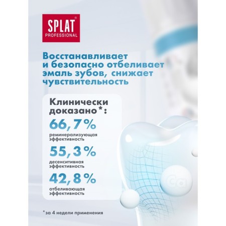 Splat Professional, Biocalcium, 100 ml toothpaste-3