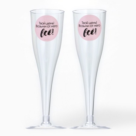 A set of plastic glasses for champagne "Your Day", 150 ml-2