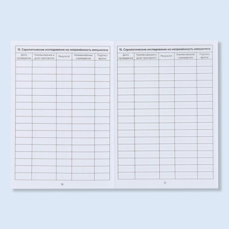 A6 preventive vaccination certificate, bunny, 24 pages-10