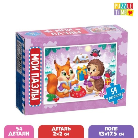 Children's puzzle "Open gifts", 54 elements