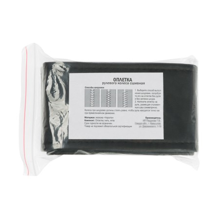 Sewing, eco-leather, black, thread, needle, size 2xl, 42-44 cm,-5