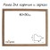 Frame for paintings (mirrors) 40 x 50 x 2.6 cm, plastic, calligrata 6429, color wood with gold