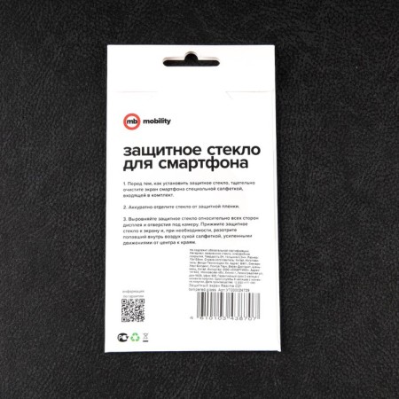 Protective glass Mobility, for Realme C21, full glue-3