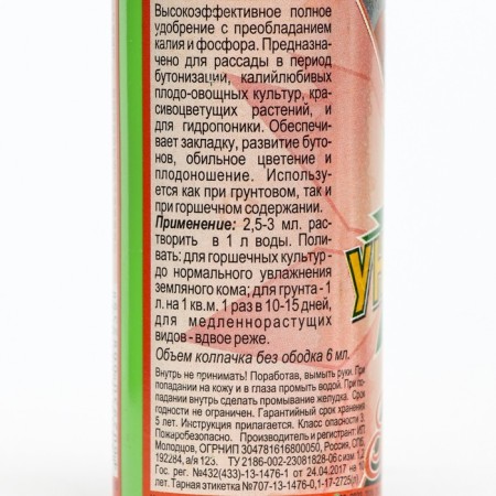 Mineral fertilizer "Uniflor Bud", bottle, 0.1 liters-1