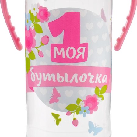 A bottle for feeding “My first bottle”, a classic throat, with handles, 250 ml., 0 months, pink color-3