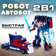 Autobot robot, transformed